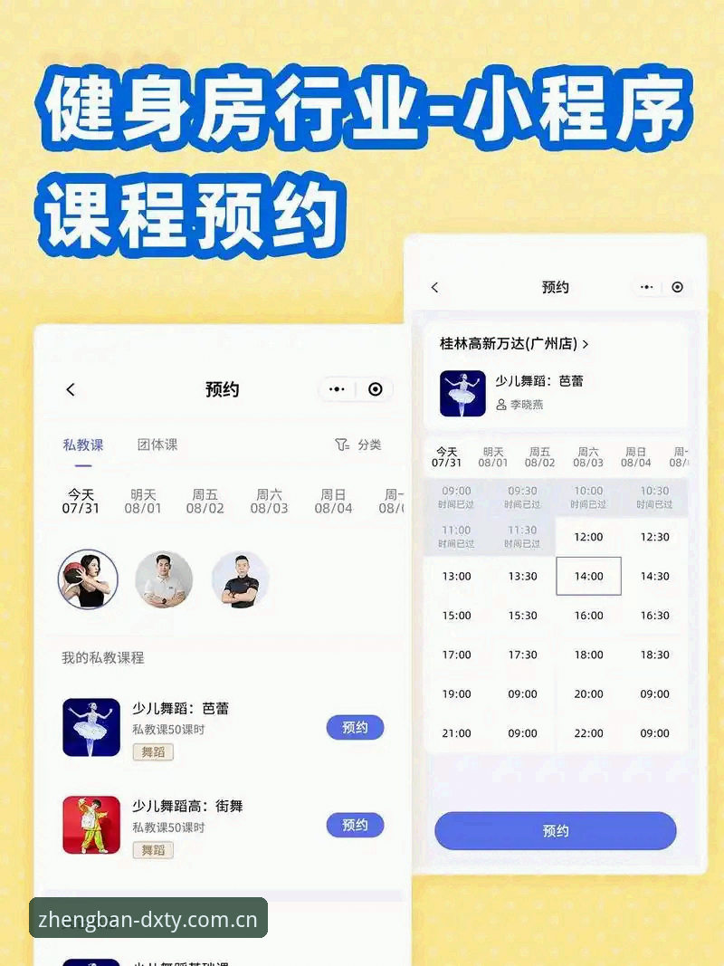德信体育平台下载 德信体育平台下载与使用完整指南:从零开始轻松上手
