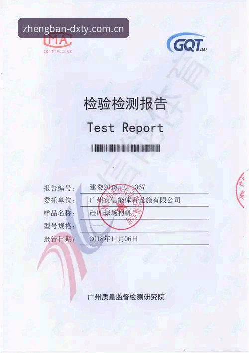 揭秘德信体育账号注册必备：稳定体验背后的关键细节